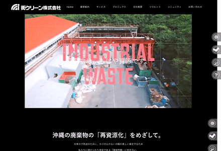 有限会社 池原産業